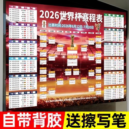 世界杯投注实时热门